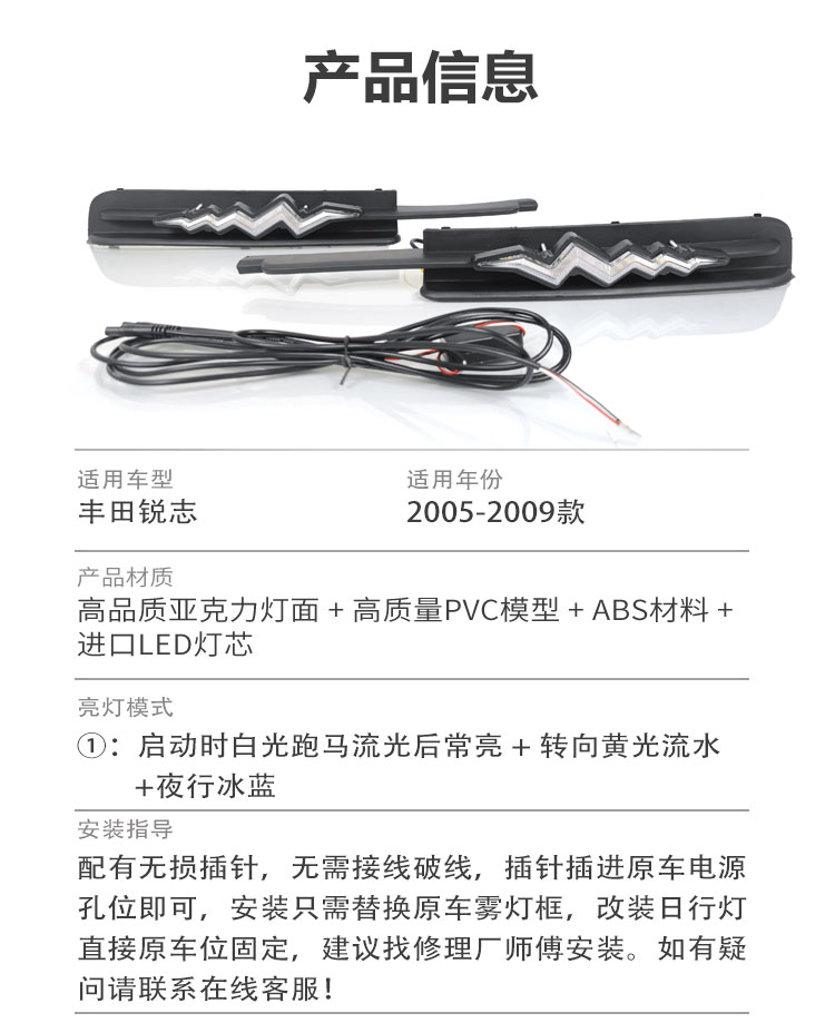 Suitable for 05-09 Toyota Reiz Daytime Running Lights Toyota Mark X Front Bumper Light Modified Led Front Fog Lights