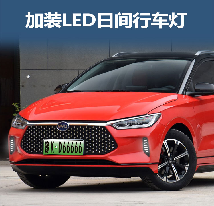 Suitable for 19-22 BYD E2E3 daytime running lights front fog lights modified running water steering LED daytime running lights