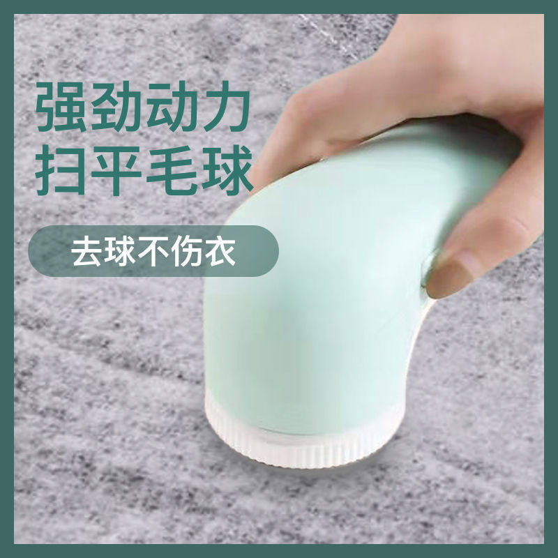 Factory Direct Selling Kick to Mauer Home Dormitory Clothes Sweater Sweater to Ball Instrumental Charge Plug-in Suction and Airy God