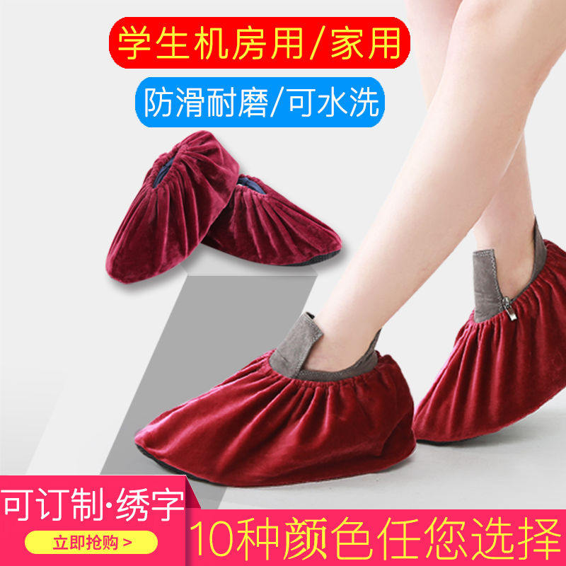 Flannel shoe cover Non-slip bottom cloth Shoe cover Household cloth can be repeatedly washed thickened wear-resistant student room indoor foot cover