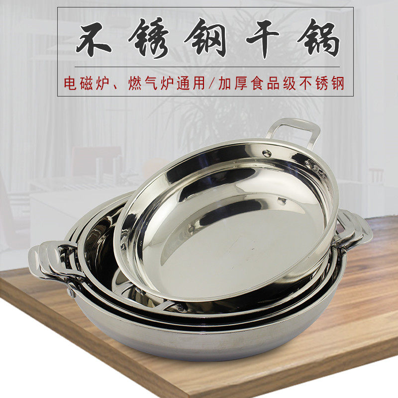 Stainless Steel Seafood Stew Soup Pan Flat Bottom Light Soup Pan Small Lobster Special Shallow Soup Pan Double Ear Large Seafood Pan Fish Pan