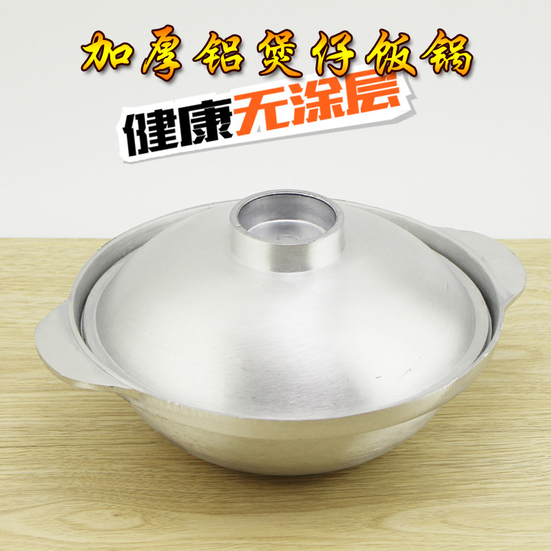 Port-style saucepan aluminum saucepan aluminum casserole Commercial aluminum casserole pot soup saucepan yellow braised chicken rice saucepan electronic pans pans