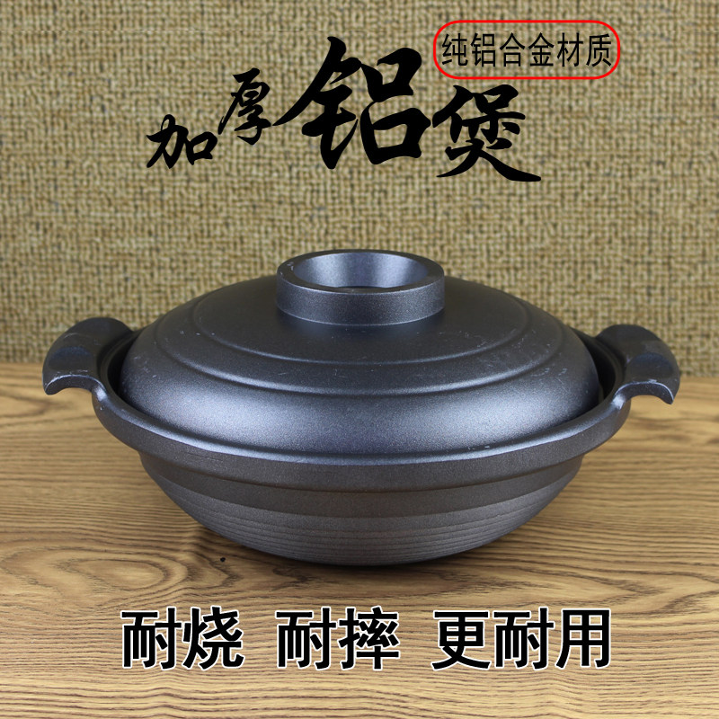 Aluminum alloy casserole saucepan yellow braised chicken rice eggplant Saucepan Electronic Pans Pan-Japan Cuisine Braised Pot Hot Pot Hot Pot