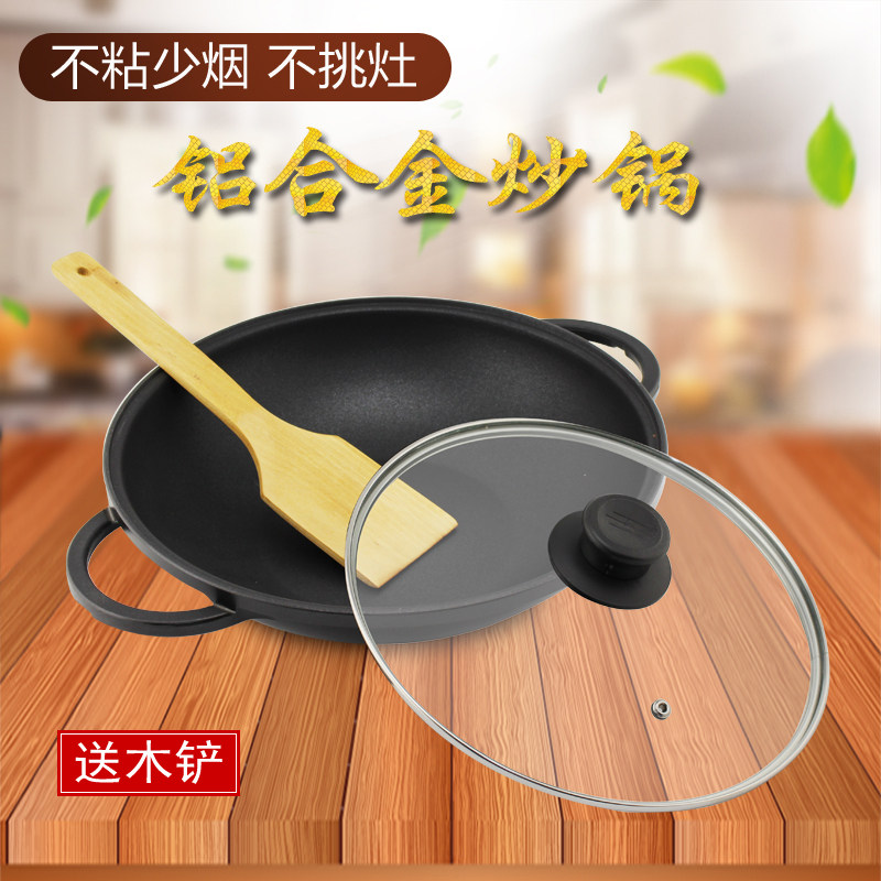 Double-ear aluminum alloy dry pot stew pot induction cooker universal double-bottom frying pan non-stick pot soup pot restaurant commercial fire boiler