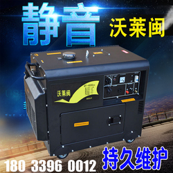 Mute 8 kilowatts small diesel generators 5/6 /10kw 380V three-phase single-phase 220V household generator 8KW
