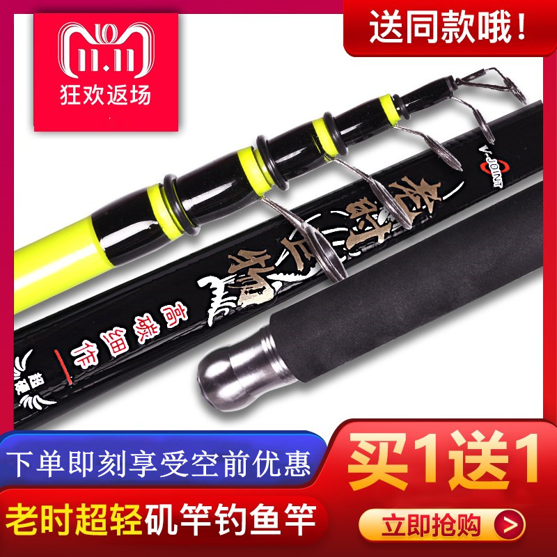 Reservoir fishing old time brother Ji pole throwing pole ultra-hard carbon sea fishing rod ultra-light ultra-fine fishing gear