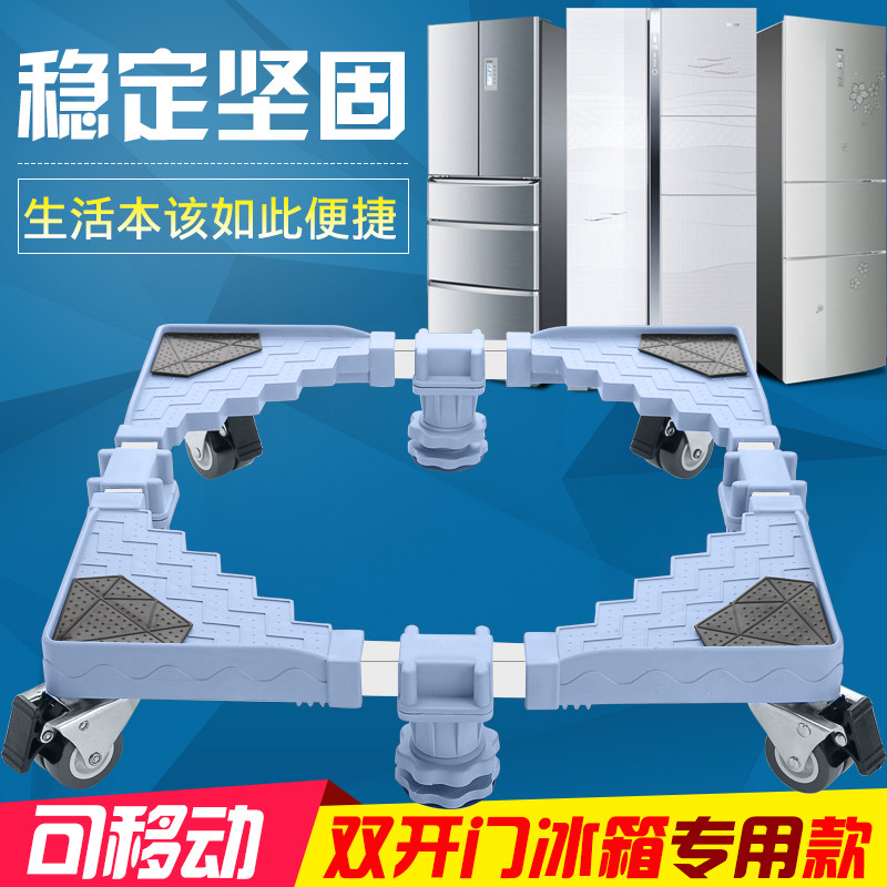 Two-door refrigerator base mobile universal wheel universal bracket Haier Midea two-door special shelf