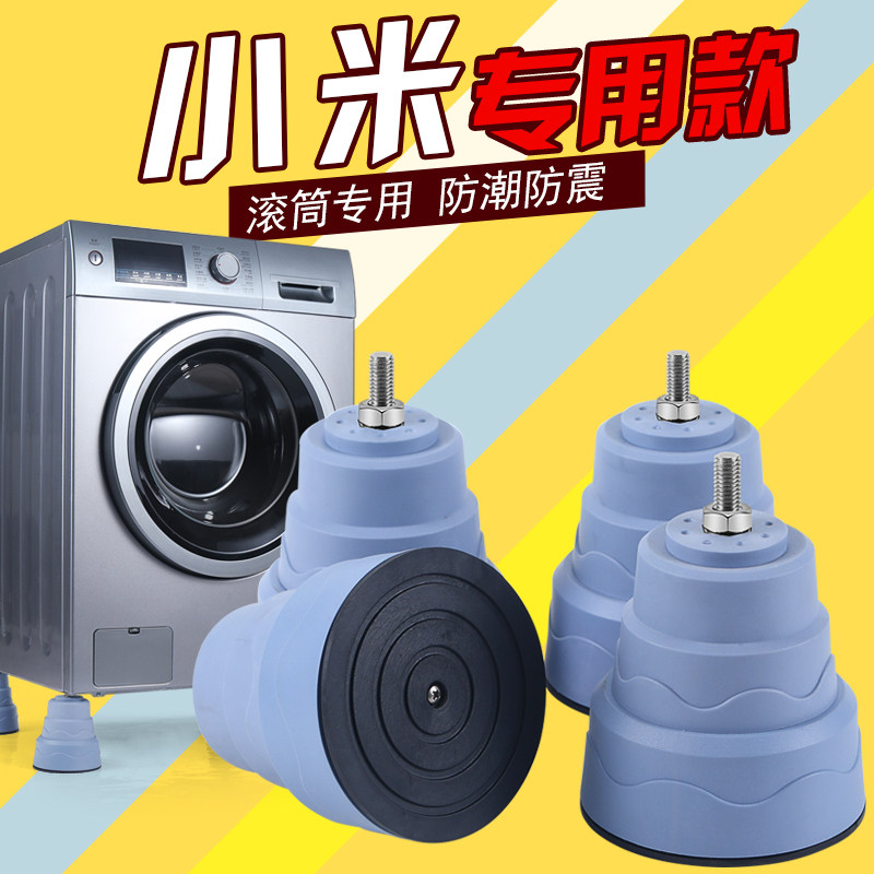 Xiaomi Washing Machine Base 8 9 10 kg Fully Automatic Drum Special Care Stand Mat High Proof Shake Foot Support