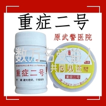 Sedentary pressure ulcer white fascia stratum corneum Fengs Severe No. 2 wheelchair pressure ulcer good permeability