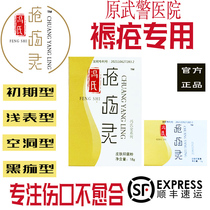 Fengs ulcer wound special care for the elderly bedridden wound powder ointment for external use to repair ulcers and skin antibacterial powder