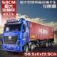 Extra large remote control alloy container trailer container