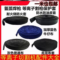Plasma cutting machine accessories argon arc welding gun protection cloth cover thickened denim cloth nylon cloth fireproof cloth abrasion resistant