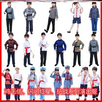 Wang Er Xiaos performance costume Red Star chicken Mao letter childrens guerrillas small Red Army Eighth Route Army peasant village girl
