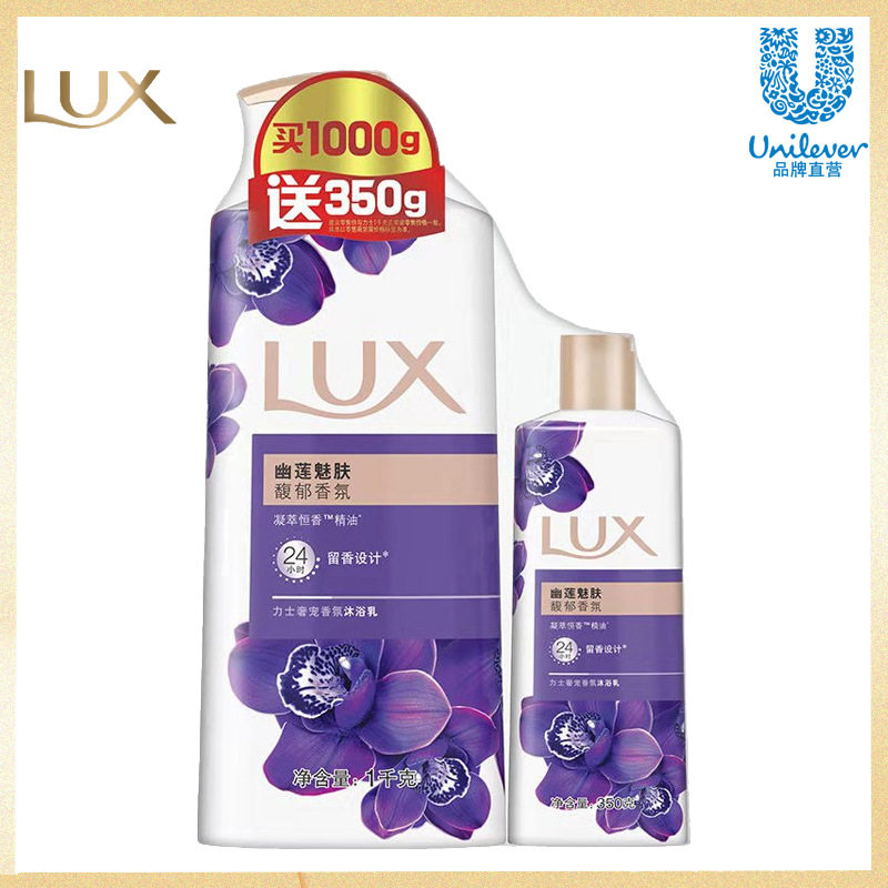 LUX Lux shower gel fragrance milk lotus charm 1kg 350g combination set
