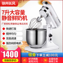 Changfeng fresh milk machine 7L commercial desktop mixer household cream whipping machine egg beater cream lid machine chef machine