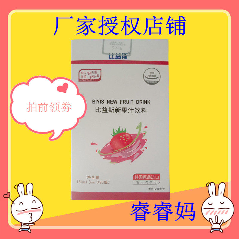 South Korea imported Byes new juice and beverage shop Ikegane million