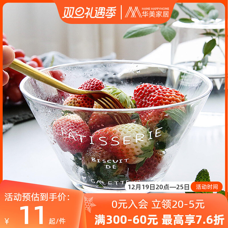 Home Minimalist Fruit Salad Bowl Creativity Transparent Crystal Glass Bowl Sweet bowl European style small bowl Vegetable Cereal Bowl-Taobao