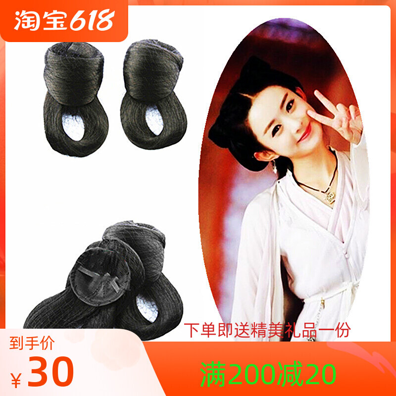 Xinyi Ancient Dress Hair New Flowers one thousand Bone Styling Wig Fairy Suit High Temperature Silk Guzheng Gufeng Bag Tray Hair Bag