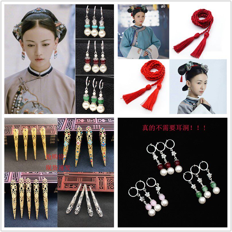 Xinyi Ancient Yanxi Palace Hair Rope Tassel Red Head Rope New One Ear Three Pliers Earrings Earrings New Nail Sets