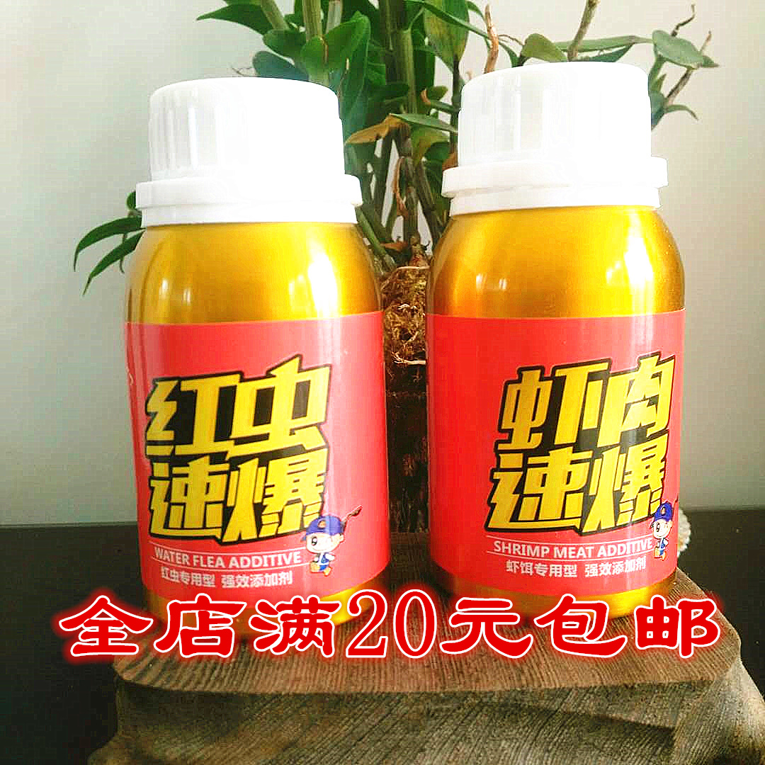 Henan fish bait small drug additive red worm shrimp meat speed blast red tail fresh shrimp cold bait bait