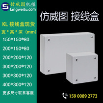 Imitation Rittal junction box KL300*200*120 outdoor junction box 200*200 waterproof terminal box 150*150
