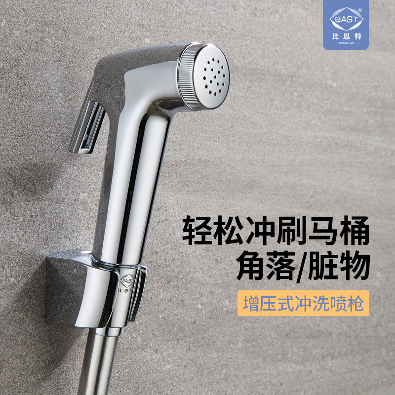 General toilet spray gun suit toilet toilet washing PP water-waterproof spring tube set with toilet flushing
