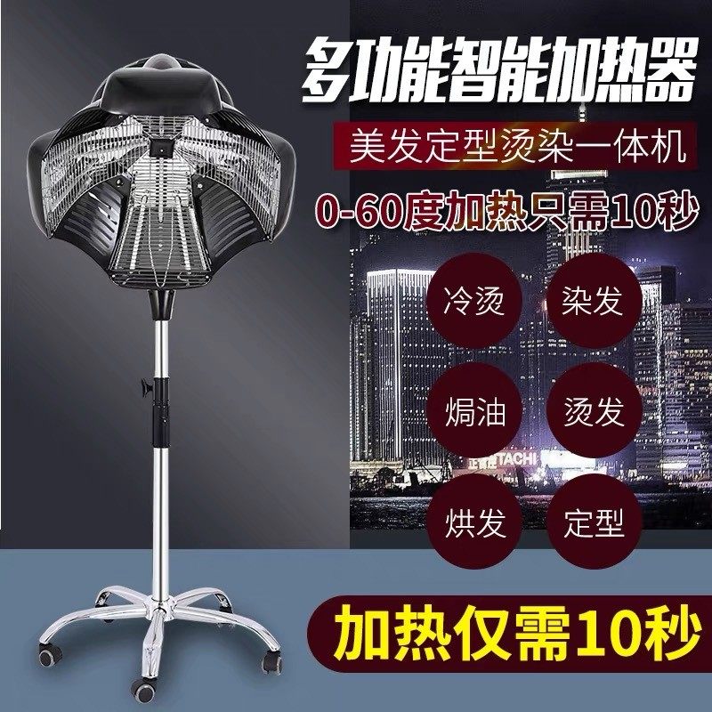 ICD Space Umbrella Beauty Hair Styling Drying Machine Computer Flying Saucer Accelerator Full Intelligent Hot And Cold Dyeing And Accelerating Machine