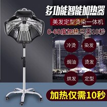 ICD space umbrella hair styling dryer computer flying saucer accelerator full intelligent hot and cold dyeing and ironing acceleration machine
