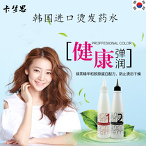 South Korea Kamos Repair Fast Scaling Low Temperature Scaling Digital Scaling Paste Scaling Cold Scaling 300ML