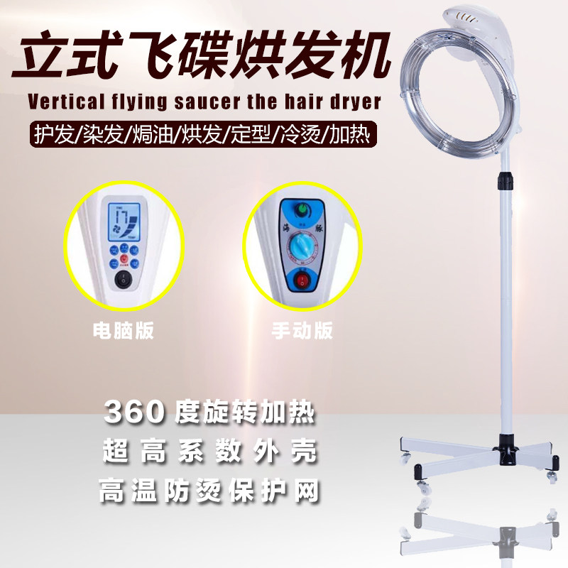 Hair Salon Hairdressing Heater Hairdresser saucer Flying Saucer Oven Oil Care Styling Cold Scalding Heating Machine Scalding Machine-Taobao