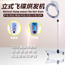Hair salon hair heater barbershop flying saucer hair dryer oil treatment styling cold perm heating machine perm machine