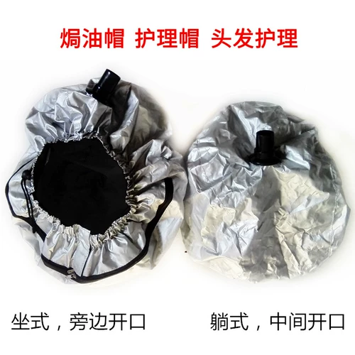 Парикмахерская паровая шапочка Nano Era Кислородный биохимический уход за инструментами Распылитель для волос Уход за волосами Масло для выпечки Шапка