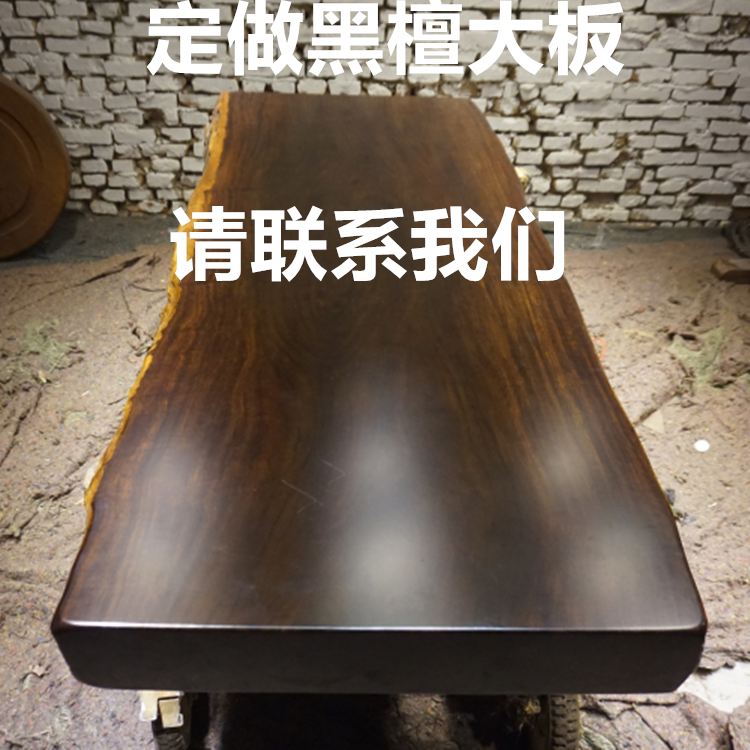 Yuanmingqing custom-made ebony tea tray large board Brazilian rosewood ebony large board customization