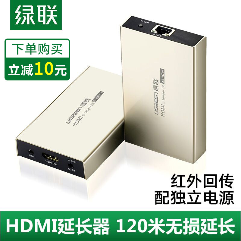 Greenlink hdmi extender 100m 120m HD video connector converter hdmi to network cable transmitter