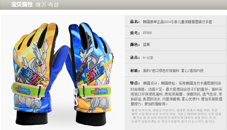 Gants pour garcon en coton - Ref 2144657 Image 8