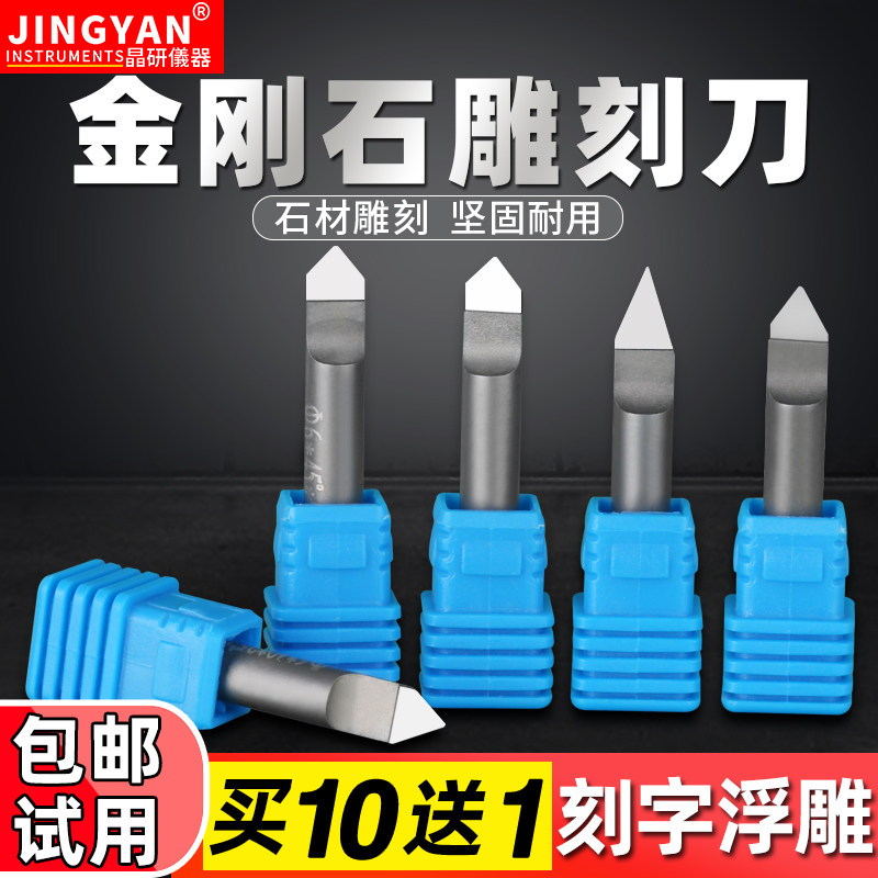 PCD diamond alloy engraving knife flat bottom sharp knife stone stone engraving knife granite tombstone engraving machine tool