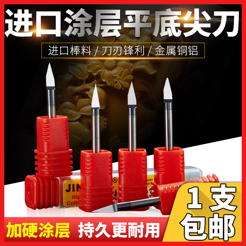 Crystal Research Import coated tungsten steel engraving knife 3175 flat-bottomed sharp knife metal engraving knife wood engraving machine tool