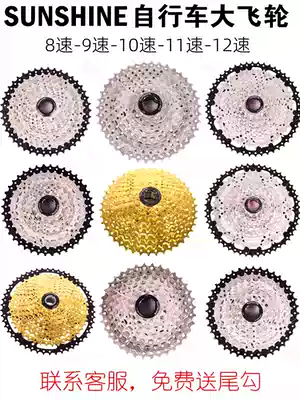 Mountaineering bicycle flywheel Rihui 8-speed 9-speed 10-speed 11-speed 12-speed 30-speed transmission large-tooth hollow climbing