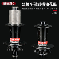 Taiwan NOVATEC Jiuyu D981 872SB road disc brake hub barrel axle version 28 holes 4 bearings