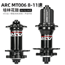 ARC006 hub 28 32 36 hole mountain bike bearing disc brake 4 bearing 8-11 speed ultra light hub