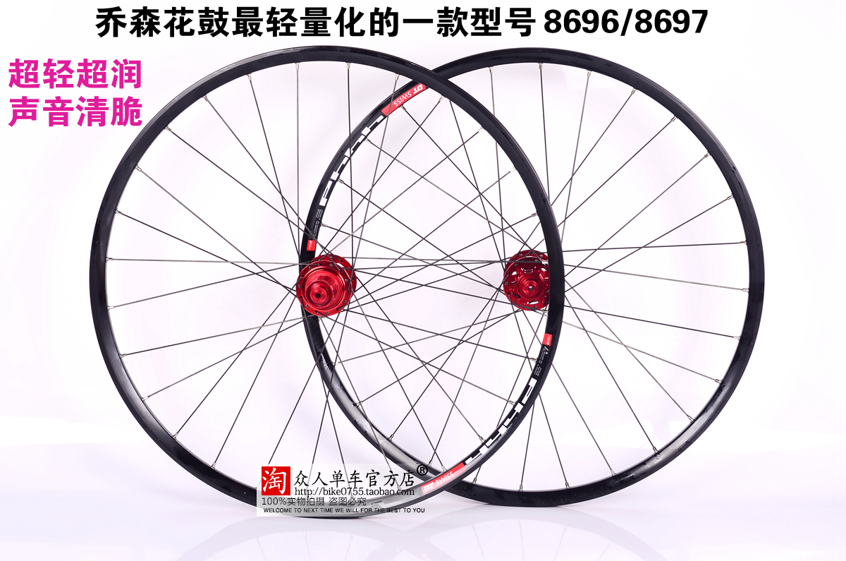 Roues de vélo Mountain Bike CHOSEN 26 pouces - Ref 2384292 Image 8