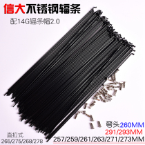 Mountain bike steel bar Steel wire car strip cap self-woven wheel set special Taiwan Xinda stainless steel spokes