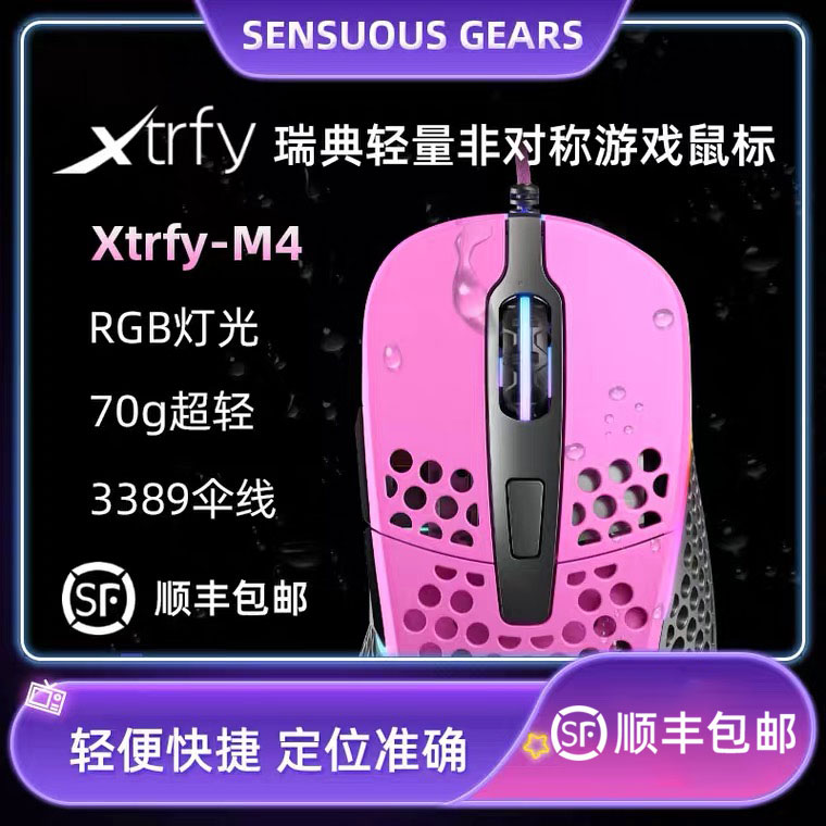 Xtrfy Project4 M4 Swedish Lightweight Gaming Mouse 3389 Umbrella 70g RGB