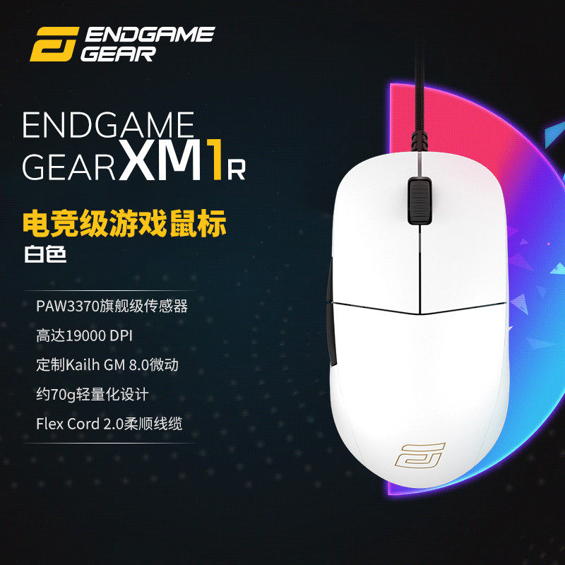 Endgame Gear XM1r Wired Gaming Lightweight Symmetrical Gaming Mouse 3370 70g