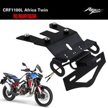 Applicable to Honda non - dual CRF1100L ADV 20 - 24 Accessories for adaptation special short tail license frame