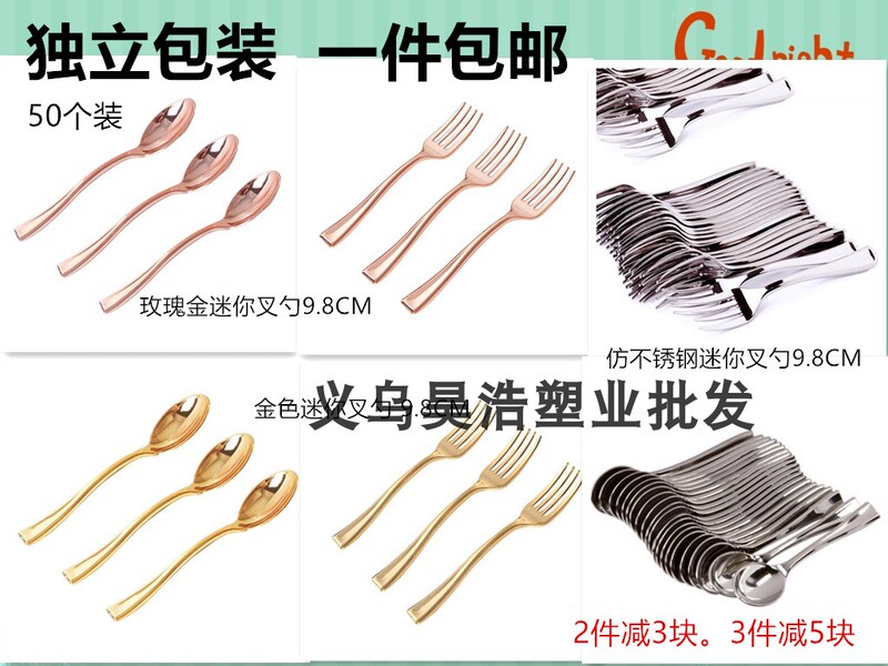 Disposable Plastic Dessert Pudding Spoon Rose Gold Spoon Mini Spoon Imitation Metal Disposable Tableware Fruit Fork