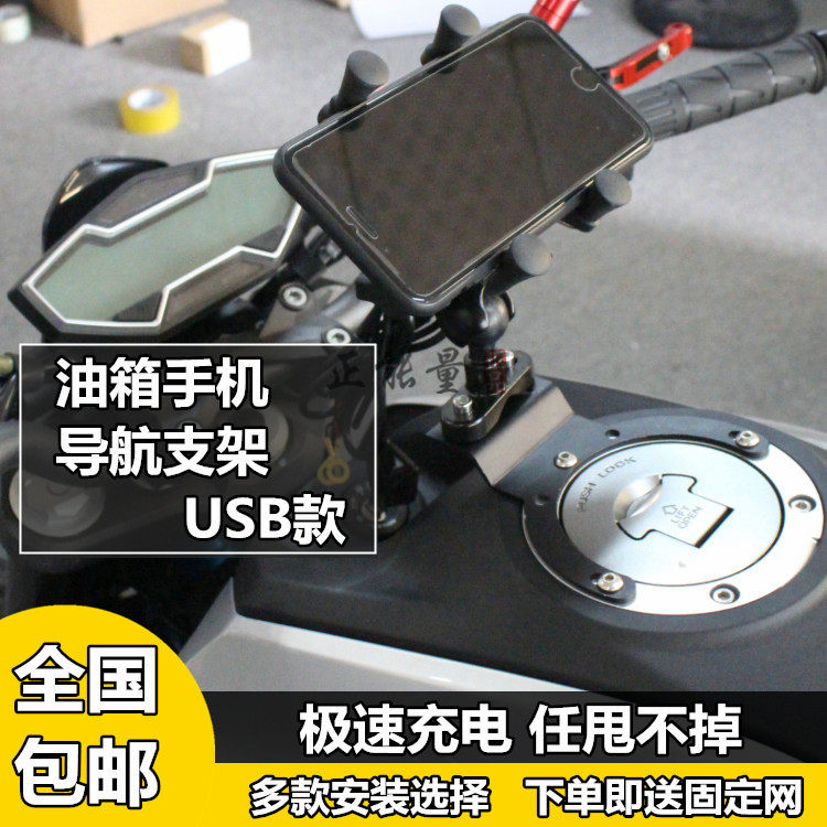 Apply to BMW K1200RT K1600RT R1200RS K1600 modified fuel tank cover mobile navigation bracket
