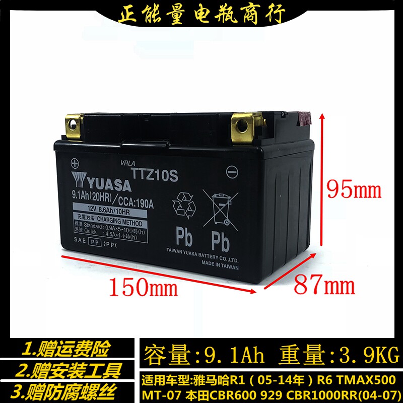 Yamaha R1 R6 MT09 03KTM640 690 Motorcycle battery YTZ10S battery