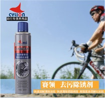 CYLION race collar bicycle decontamination derusting agent bicycle chain flywheel tooth plate parts derusting cleaner