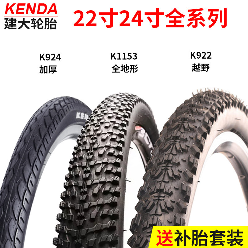 Jianda tire bicycle tire 22 inch * 1 75 mountain bike 24 inch * 1-3 8 1 75 1 95 tire